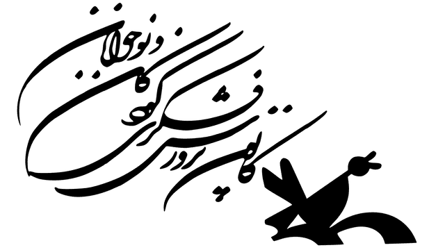 Institute for the Intellectual Development of Children and Young Adults